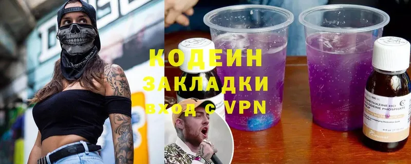 Codein Purple Drank  что такое   Котово 